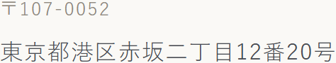 所在地